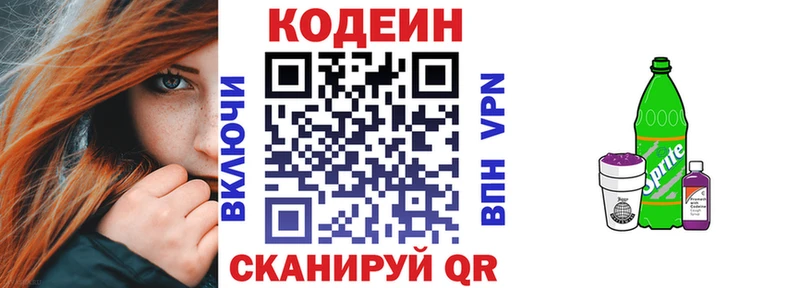 Codein Purple Drank  Купить закладки  Жуковский 