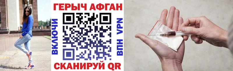 Героин хмурый  Купить где  Жуковский 