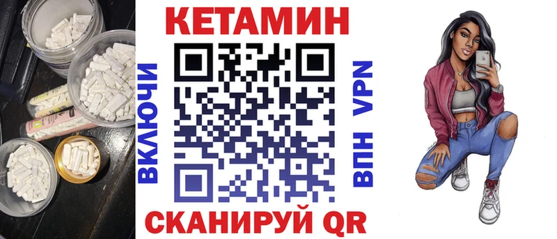 Купить где  Жуковский  Кетамин ketamine 