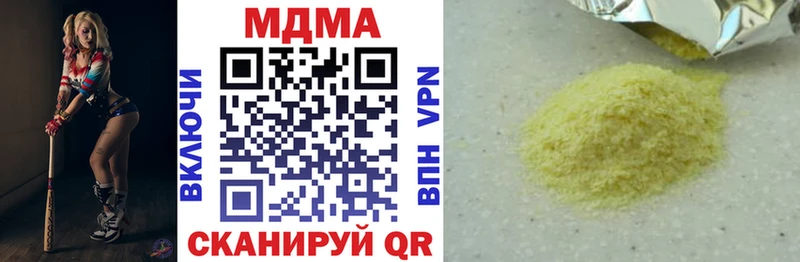 МДМА crystal Жуковский
