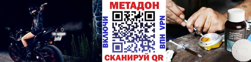 МЕТАДОН methadone Жуковский
