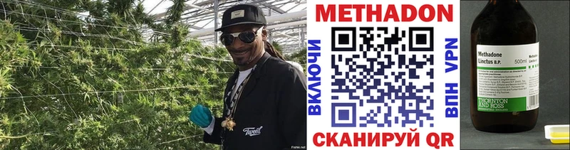 Метадон methadone  Купить закладки  Жуковский 